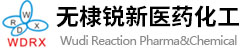 無棣銳新-專注于醫(yī)藥原料及中間體制造和銷售